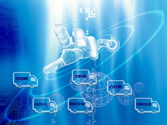 “互联网+物流”引领时尚产业新变革 数据驱动下的效率革命与模式创新